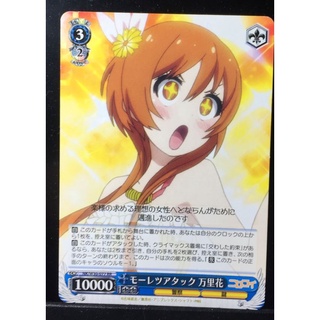 Weiss Schwarz [NK/ W30-077] [RR]: Moretsu Attack Marika