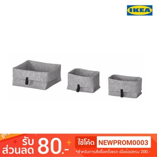 IKEA ตะกร้า 3 ใบ RAGGISAR