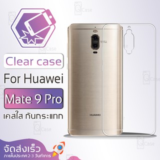 Qcase - เคส ใส ผิวนิ่ม สำหรับ Huawei Mate 9 Pro เคสใส - Soft TPU Clear Case for Huawei Mate 9 Pro