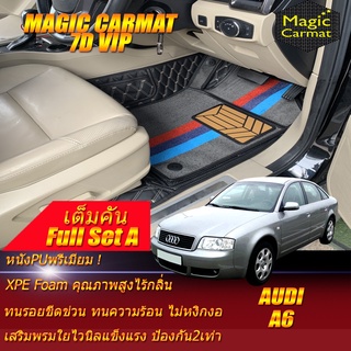 Audi A6 1994-2004 Sedan Full Set A (เต็มคันรวมถาดท้ายรถแบบ A) พรมรถยนต์ Audi A6 พรม7D VIP Magic Carmat