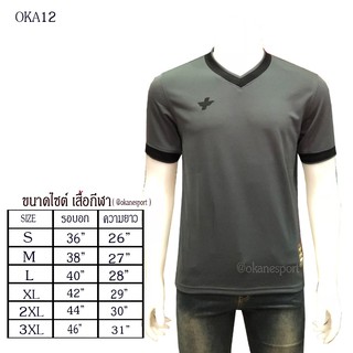 เสื้อกีฬา okanesport สีเทา/ดำ