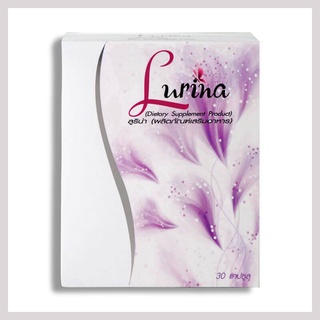 ( ของแท้ 100 % ) Lurina 30 Capsules ลูริน่า 30 แคปซูล