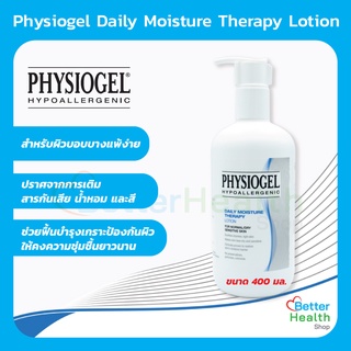 ☀️ EXP 03/2026 ☀️ Physiogel Daily Moisture Therapy Lotion 400 มล. สำหรับผิวธรรมดาถึงผิวแห้งที่บอบบางแพ้ง่าย