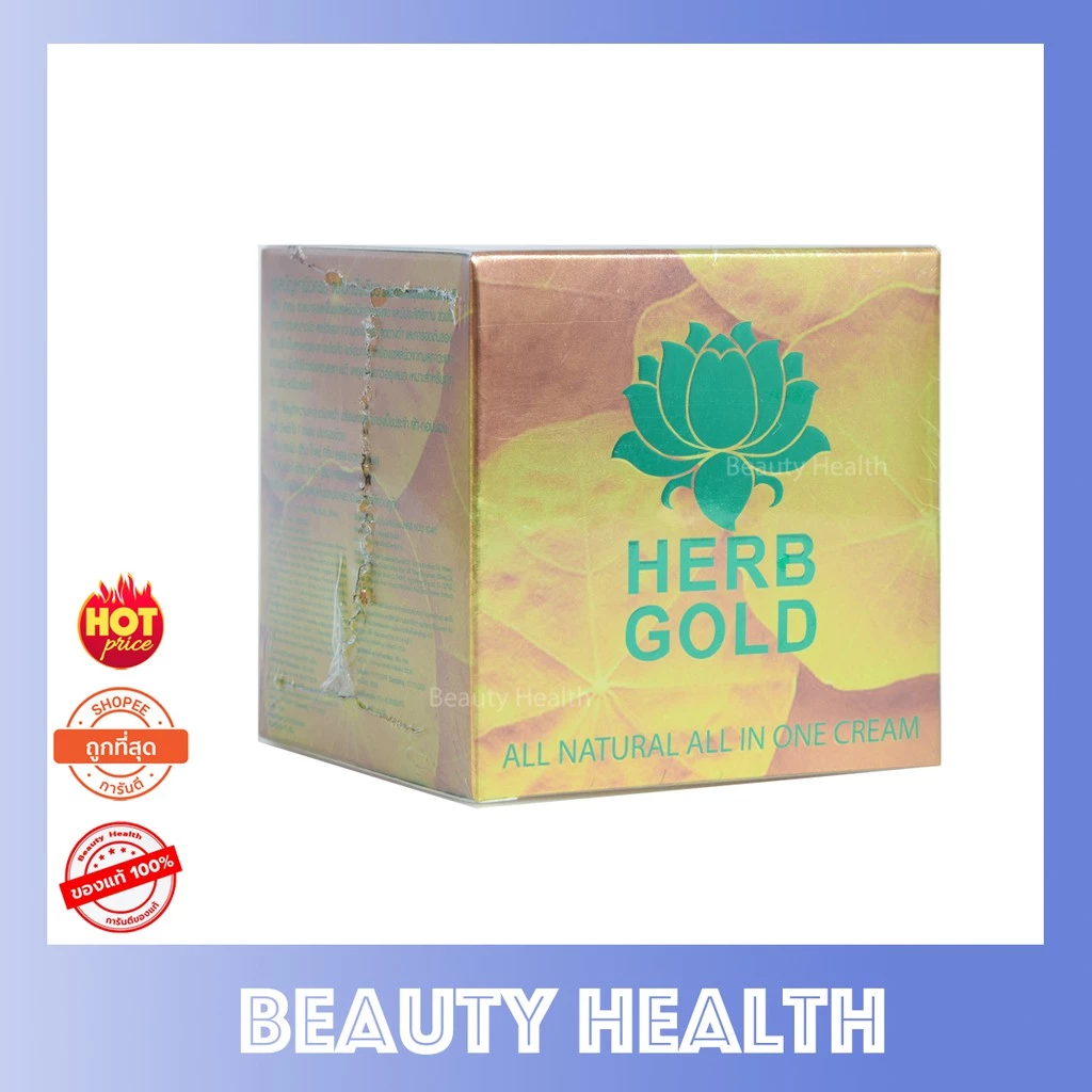HERB Gold เฮิร์บโกลด์ ครีมสมุนไพร (ครีม 30 กรัม + สบู่ 50 กรัม) 1 ชุด