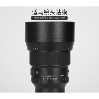 [HOHO] สติกเกอร์ฟิล์มเมโบนต์ 85 มม. F1.4DG DN 85 1.4 3M สําหรับ SIGMA