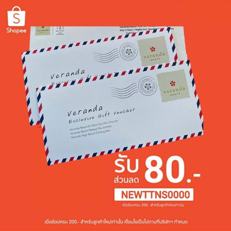 Voucher ที่พัก โรงแรม Veranda ( หัวหิน / พัทยา / เชียงใหม่ )