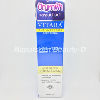 Vitara Anti Melasma Spot Serum 10g.