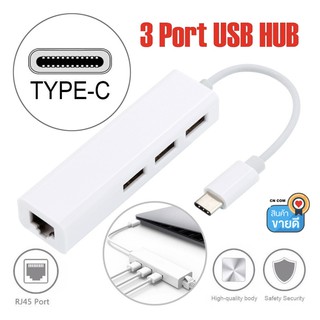 USB C to Ethernet Adapter ประเภท C USB 3.1 HUB 3 พอร์ต RJ45 การ์ดเครือข่าย LAN อะแดปเตอร์สำหรับ macBook USB-C ประเภท