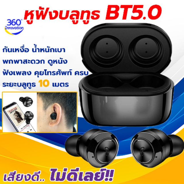 🔥ถูกที่สุด🔥 หูฟังไร้สาย BT5.0 TWSK1  Bluetooth 5.0 เสียงดี มีไมค์ในตัว True wireless stereo