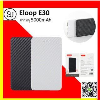 ELOOP E30 Power bank แบตสำรอง 5000 mAhของแท้100%