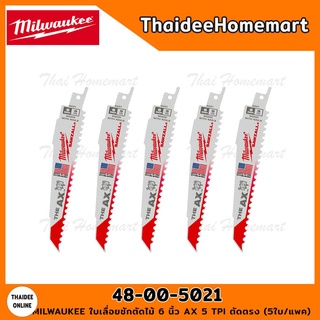 MILWAUKEE ใบเลื่อยชักตัดไม้ 6 นิ้ว AX 5 TPI รุ่น 48-00-5021 ตัดตรง (5ใบ/แพค)