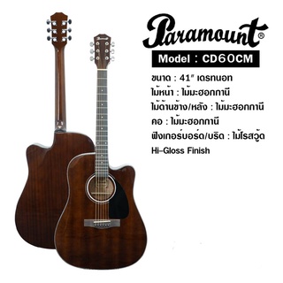 กีตาร์โปร่ง Paramount CD60CM 41 นิ้ว ไม้มะฮอกกานีเคลือบเงา พร้อมส่ง 🚚