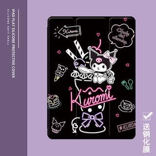 🎊💛เคสไอแพด มีที่ใส่ปากกา Kuromi คุโรมิ สีดำ เคส iPad 10.2 Gen7/8/gen9 10.2 เคสไอแพดเคสอัจฉริยะ  iPad Pro 11/Air4 10.9