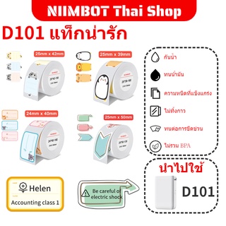 [พิเศษสำหรับ D101] NIMBOT ป้ายสีกระดาษครัวเรือนการระบุเครื่องหมายการจำแนกประเภทอนุบาลชื่อสติกเกอร์การ์ตูนสัตว์สีบัญชีมือ