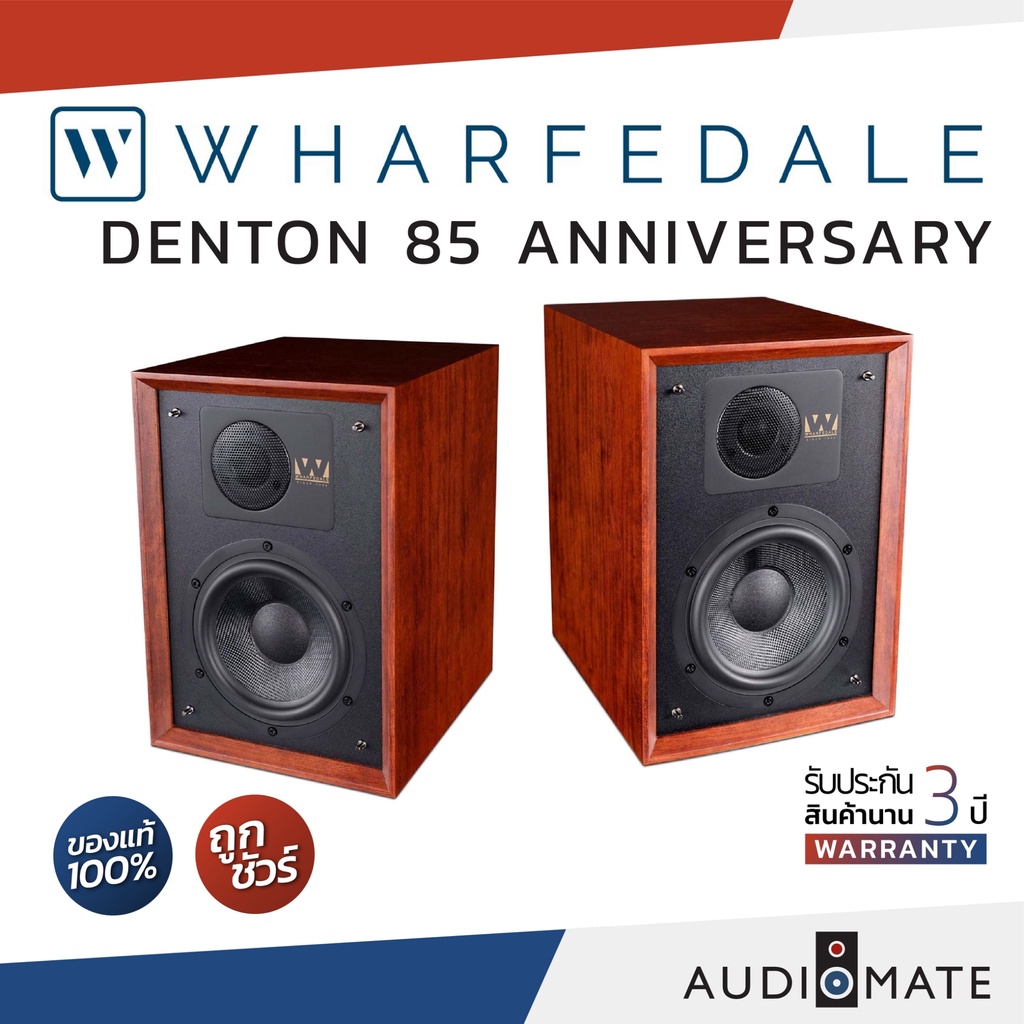 WHARFEDALE SPEAKER DENTON 85 ANNIVERSARY / ลําโพง Bookshelf / รับประกัน 3 ปี โดย บริษัท Hifi Tower /