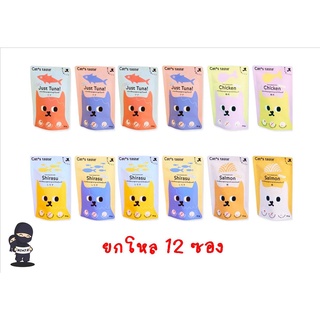 อาหารแมว Cat's Taste อาหารเปียกแมว แคทเทสต์ ไม่มีโซเดียม ดูแ…