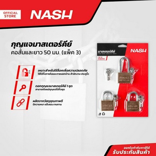 NASH มาสเตอร์คีย์ 50 มม. คอสั้นและยาว (แพ็ค 3) |ZWF|