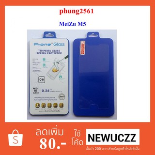 ฟีล์มกระจก(กันแตก) MeiZu M5