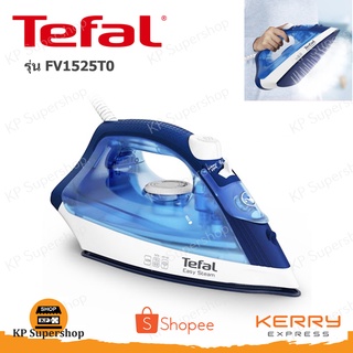 TEFAL(ทีฟาวน์) เตารีดไอน้ำ EASY STEAM กำลังไฟ 1400 วัตต์ รุ่น FV1941T0