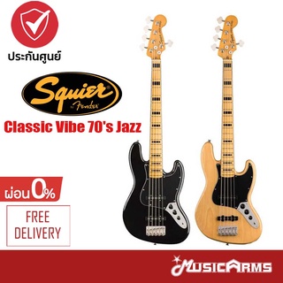 Squier Classic Vibe 70s Jazz Bass V กีต้าร์เบสไฟฟ้า 5 สาย Music Arms