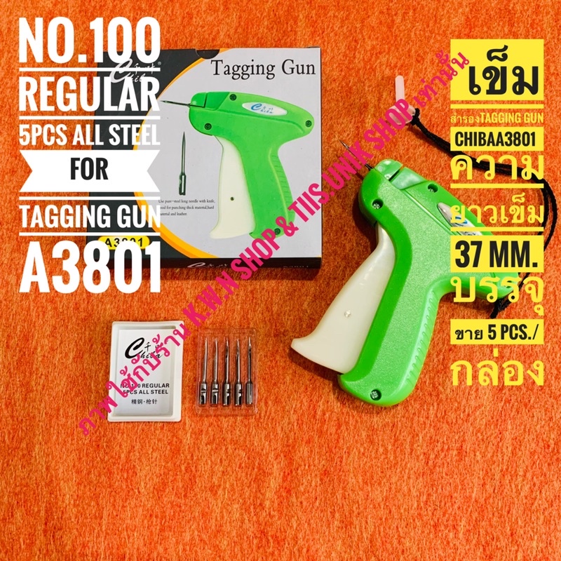 เข็มสำรองTAGGING GUN ยี่ห้อ CHIBA  A3801 NO.100 REGULAR 5 PCS ALL STEELขาย 5 เล่ม/กล่อง หรือจะเลือกซื้อTagging Gun 1 อัน