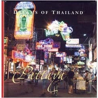 Azus Dreams of Thailand : PATTAYA ขนาดเล็ก: 116 x 116 x 10 มม.  จำหน่ายโดย  ผู้ช่วยศาสตราจารย์ สุชาติ สุภาพ