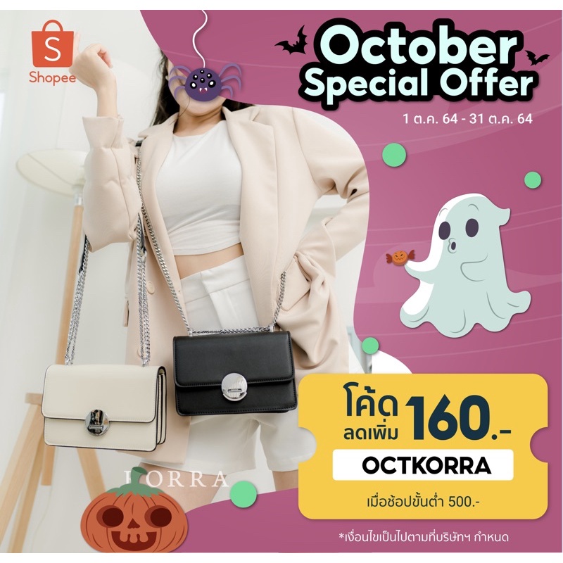 พร้อมส่ง KORRA CLASSY BAG คลาสซี่