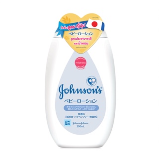 Johnson &amp; Johnson เบบี้โลชั่นสูตรไม่มีน้ำหอม 300มล