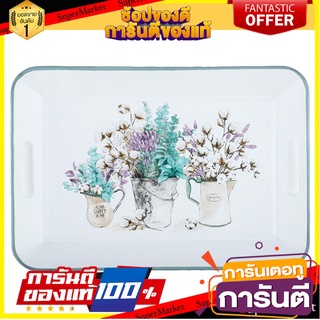 ถาดเหลี่ยมมีหู 41x28cm ENAMEL GARDEN อุปกรณ์ใส่อาหาร TRAY WITH HANDLE 41x28xm KECH GARDEN