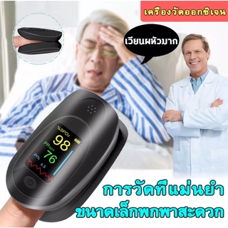 QQZM เครื่องวัดออกซิเจน Fingertip Pulse Oximeter ตรวจสุขภาพแบบเรียลไทม์จากหลายมุมมอง วัดชีพจร/ออกซิเจน จอแสดงผล LED สีขา