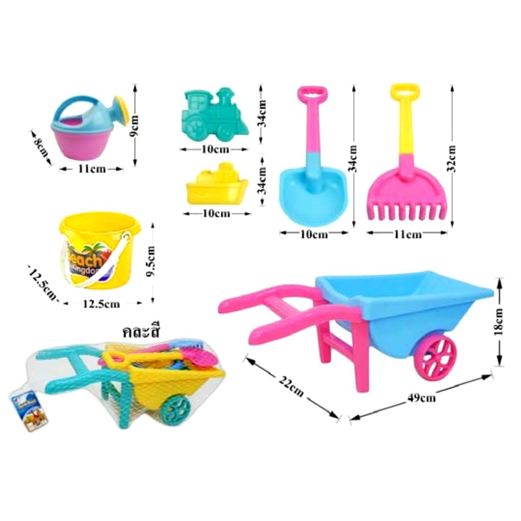 ชุดเล่นทรายพร้อมอุปกรณ์ตักทราย ตักทราย รถตักทราย ชุดตักทราย 084/3311/00231/810