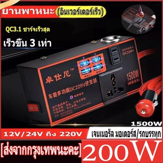 รถอินเวอร์เตอร์ 12V 24V เป็น 220V รถยนต์พาหนะเครื่องแปลงไฟ อินเวอร์เตอร์ในรถยนต์ อินเวอร์เตอร์รถยนต์มัลติฟังก์ชั่น