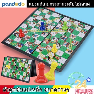 💡（เตรียมจัดส่ง）💡 เกมกระดานปริศนา เกมบันไดงู 20x20 กระดานแม่เหล็ก Snake &amp; Ladder ของเล่นเสร็มพัฒนาการเด็ก