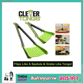 2in1 Clever Kitchen Spatula and Tongs ที่คีบอาหาร ทอด ที่คีบอาหาร silicone ที่คีบอาหารเชฟ Spatula silicone cookingT1728