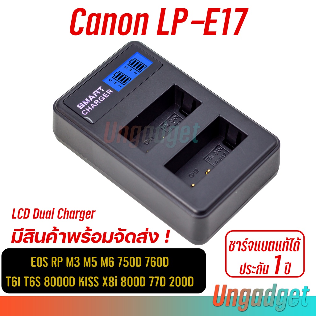 **พร้อมส่ง** แท่นชาร์จ Canon LP-E17 สำหรับกล้อง Canon EOS RP M3 M5 M6 750D 760D T6I T6S 8000D KISS X8i 800D 77D 200D #6