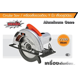 PUMPKIN เลื่อยวงเดือน ขนาด 9 นิ้ว รุ่น J-C5905