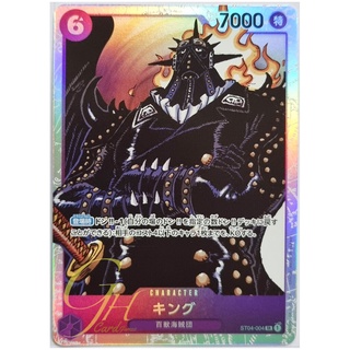 One Piece Card Game [ST04-004] King (Super Rare)