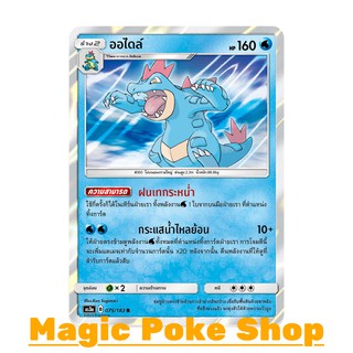 ออไดล์ (R/SD,Foil) น้ำ ชุด เงาอำพราง การ์ดโปเกมอน (Pokemon Trading Card Game) ภาษาไทย as3a075