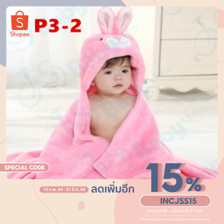 baby Style ผ้าห่อตัวเด็ก ลายการ์ตูน ผ้าห่อตัวทารก ผ้าคลุมอาบน้ำ ขนาด：70x100 รุ่น：P3