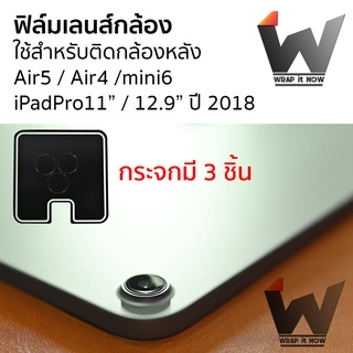 กระจกนิรภัยกล้องหลัง ใช้สำหรับติด iPadPro ปี 2018 / iPad Air4 / iPad mini6 / iPad Air5