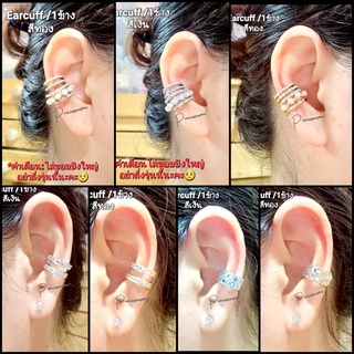 Earcuffประดับคริสตัลเพชรวิบวับ