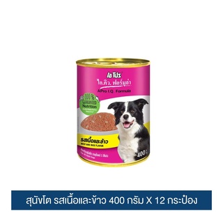 ส่งฟรี เอ โปร ไอ.คิว. ฟอร์มูล่า อาหารสุนัขชนิดเปียก รสเนื้อและข้าว ขนาด 400ก.x 12 กระป๋อง เก็บเงินปลายทาง