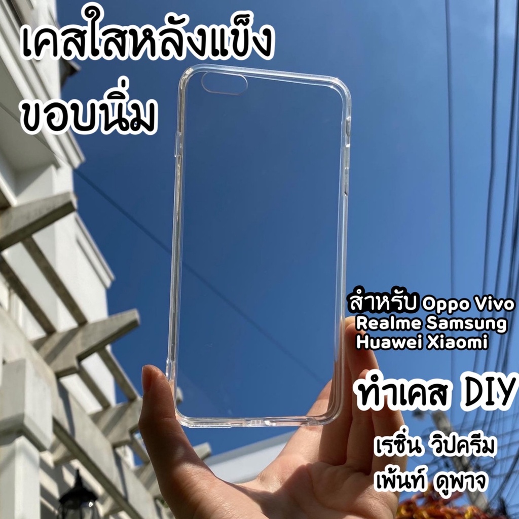 เคสใสหลังแข็ง ▲ i16 pro max i15 pro max i14 PRO MAX i13 PRO MAX i12 PRO MAX i11 iXS iXR i7 i6plus iS