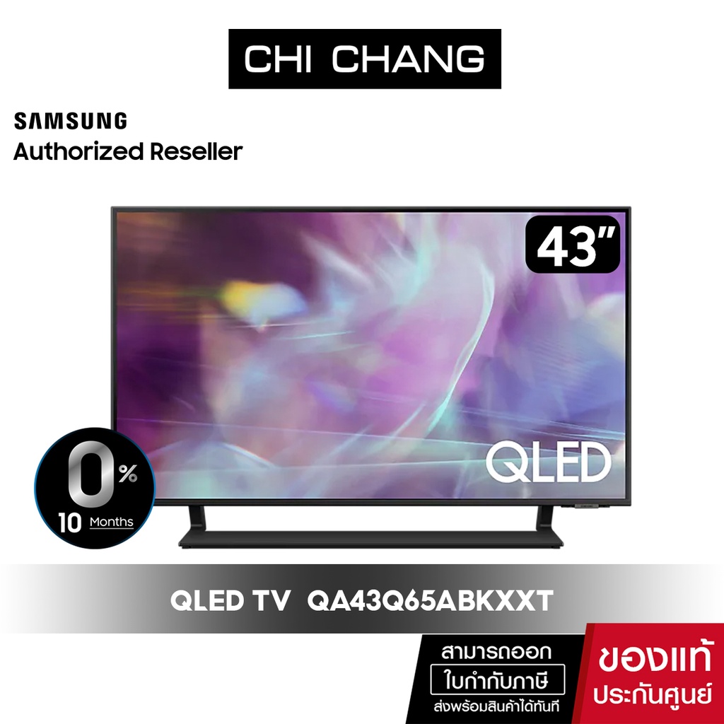SAMSUNG QLED TV 4K SMART TV 43 นิ้ว 43q65a รุ่น QA43Q65ABKXXT