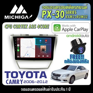 จอ android ตรงรุ่น TOYOTA CAMRY 2006-2012 APPLECARPLAY 2021 ANDROID PX30 CPU ARMV8 4 Core RAM2 ROM32 10นิ้ว ตัวท็อป2021