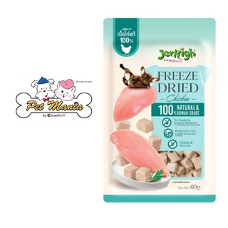 Jerhigh Freeze-Dried ขนมสำหรับสุนัข สูตรเนื้อไก่ ขนาด 40 กรัม