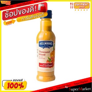 💥จัดโปร !!!💥  Hellmanns Light Mayonnaise 210g/Hellmanns Light มายองเนส 210g 💥โปรสุดพิเศษ!!!💥