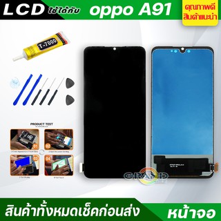 จอชุด oppo A91 หน้าจอ จอ + ทัช ออปโป้ A91 LCD Screen Display Touch Panel For OPPO A91 แถมไขควง