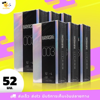 ถุงยางอนามัย 52 Hayashi Zero Zero Three ถุงยางฮายาชิ ซีโร่ ซีโร่ ทรี บาง 003 ขนาด 52 mm. (6 กล่อง) 10 ชิ้น