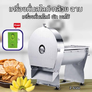 upterstar เครื่อง หั่น กล้วย ผัก ผลไม้ เครื่อง สไลด์ ทีสไลด์ ที่หั่น กล้วย ผัก ผลไม้ สำหรับทำกล้วยฉาบ แถม เครืองล้างผัก